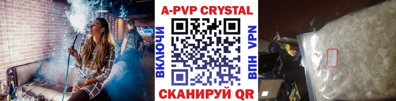 A PVP СК где купить Нестеров