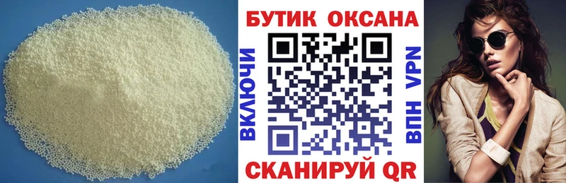 хочу наркоту  Нестеров  БУТИРАТ BDO 33% 