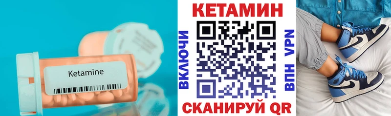 КЕТАМИН VHQ kraken вход Нестеров