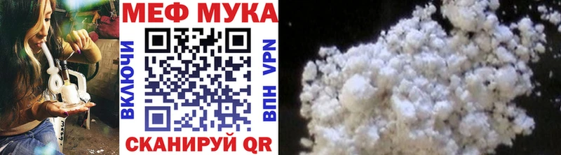 купить наркоту  Нестеров  МЯУ-МЯУ мука 