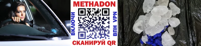 гидра tor  Нестеров  Метадон мёд 